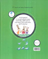 مجموعه داستان های شکر خدا